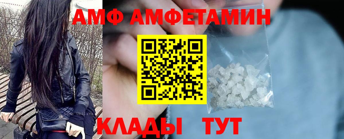 АМФЕТАМИН  Amphetamine 98%  Вход с VPN  Amphetamine  Серпухов 
