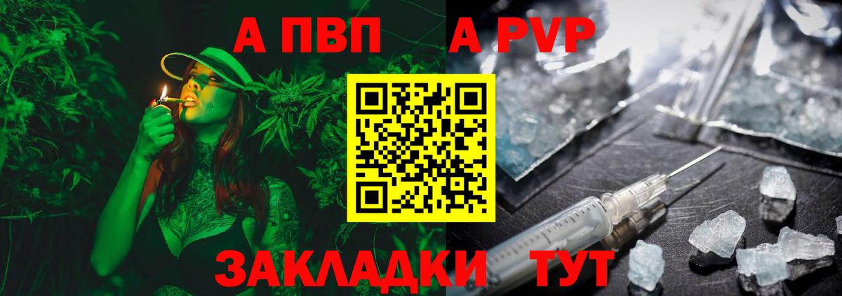 Alpha PVP СК КРИС  Вход с VPN  Серпухов 
