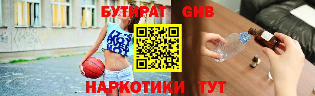 БУТИРАТ BDO 33% Серпухов