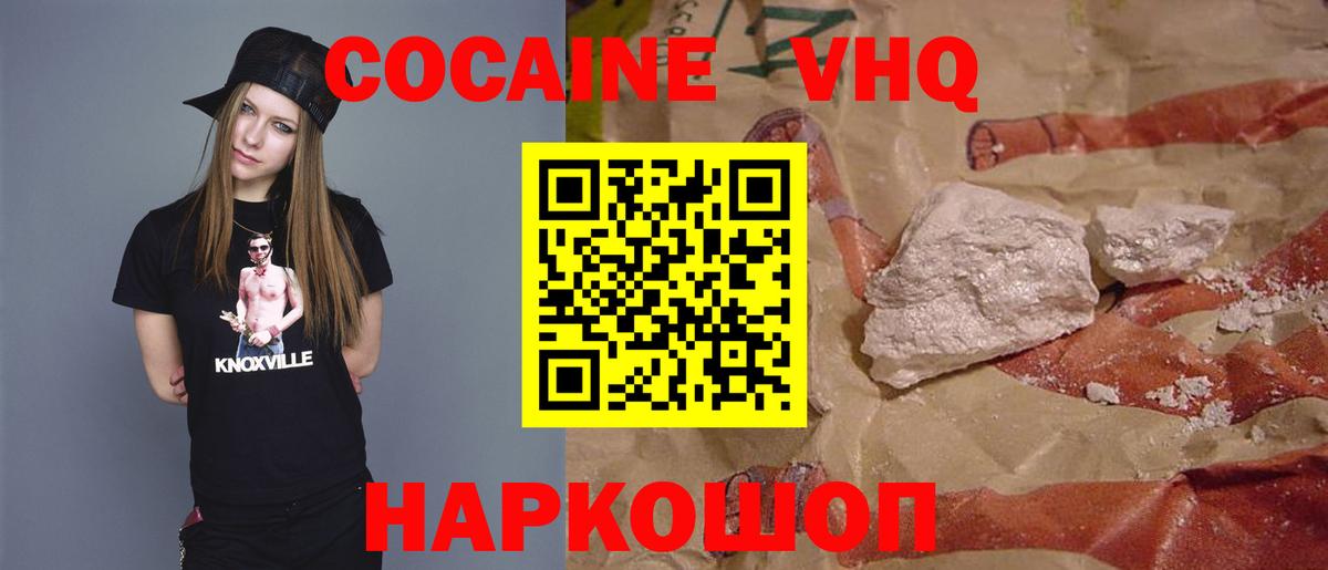 КОКАИН  Вход с VPN  COCAIN FishScale  Серпухов  Кокаин 98% 