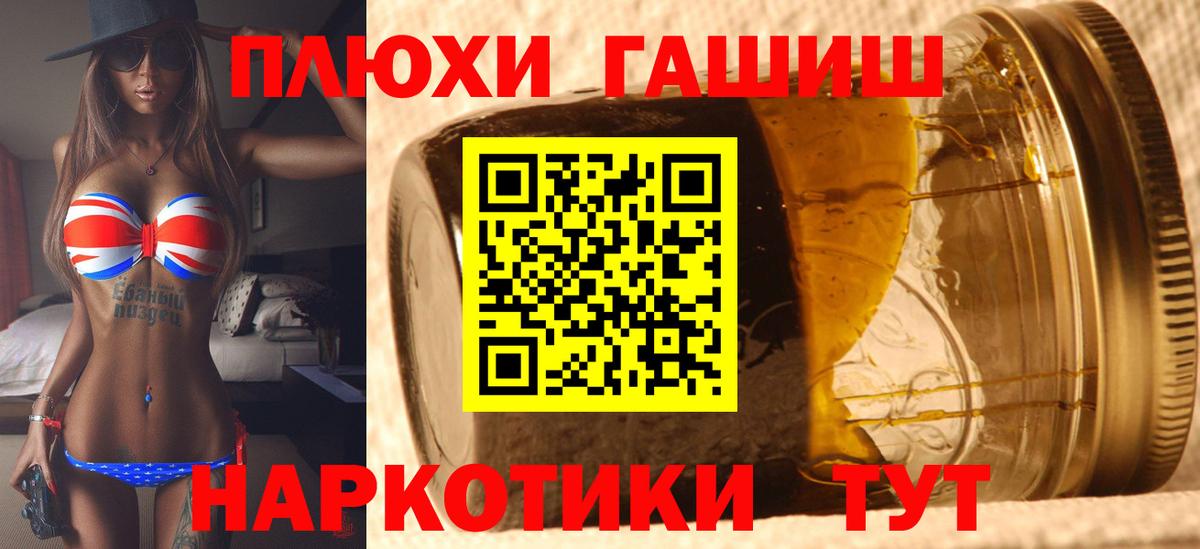 Гашиш Premium  Вход с VPN  ГАШИШ  Серпухов  ГАШИШ хэш 