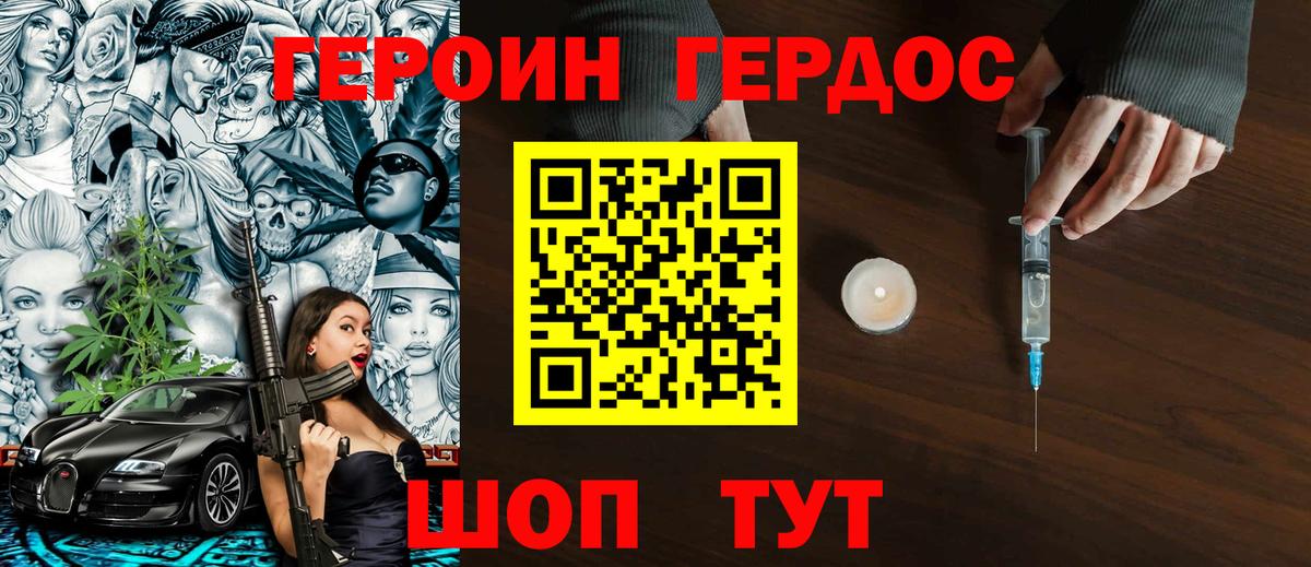 Героин VHQ  ГЕРОИН  Серпухов  Вход с VPN 