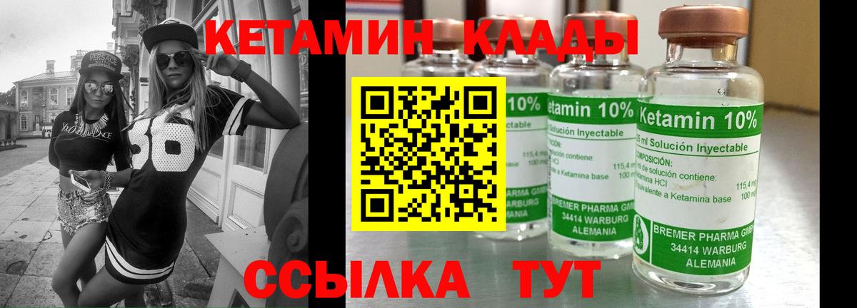 КЕТАМИН VHQ Серпухов