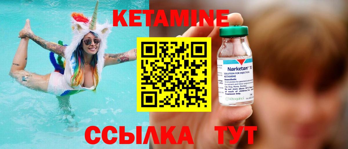 Кетамин VHQ  Вход с VPN  Серпухов 