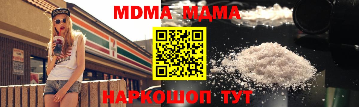 MDMA crystal Серпухов