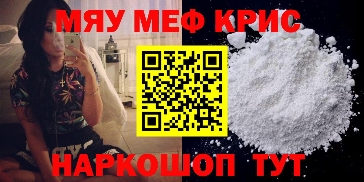 Мефедрон мука  Вход с VPN  МЕФ кристаллы  МЯУ-МЯУ  блэк спрут сайт  Серпухов 