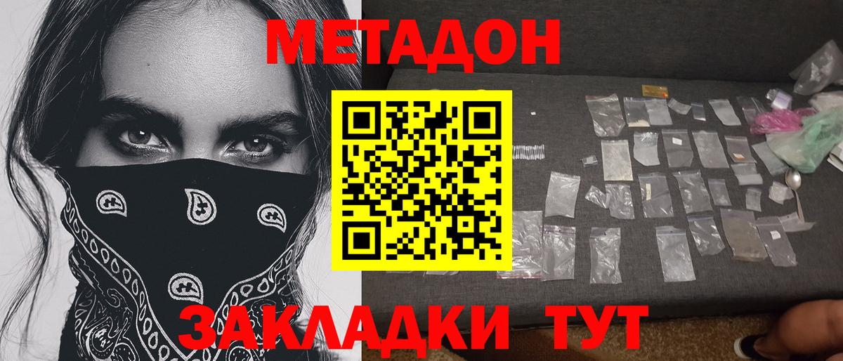 МЕТАДОН мёд  Вход с VPN  Серпухов 