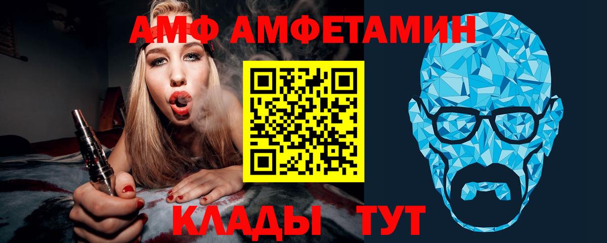 МЕТАМФЕТАМИН витя  Вход с VPN  Серпухов 