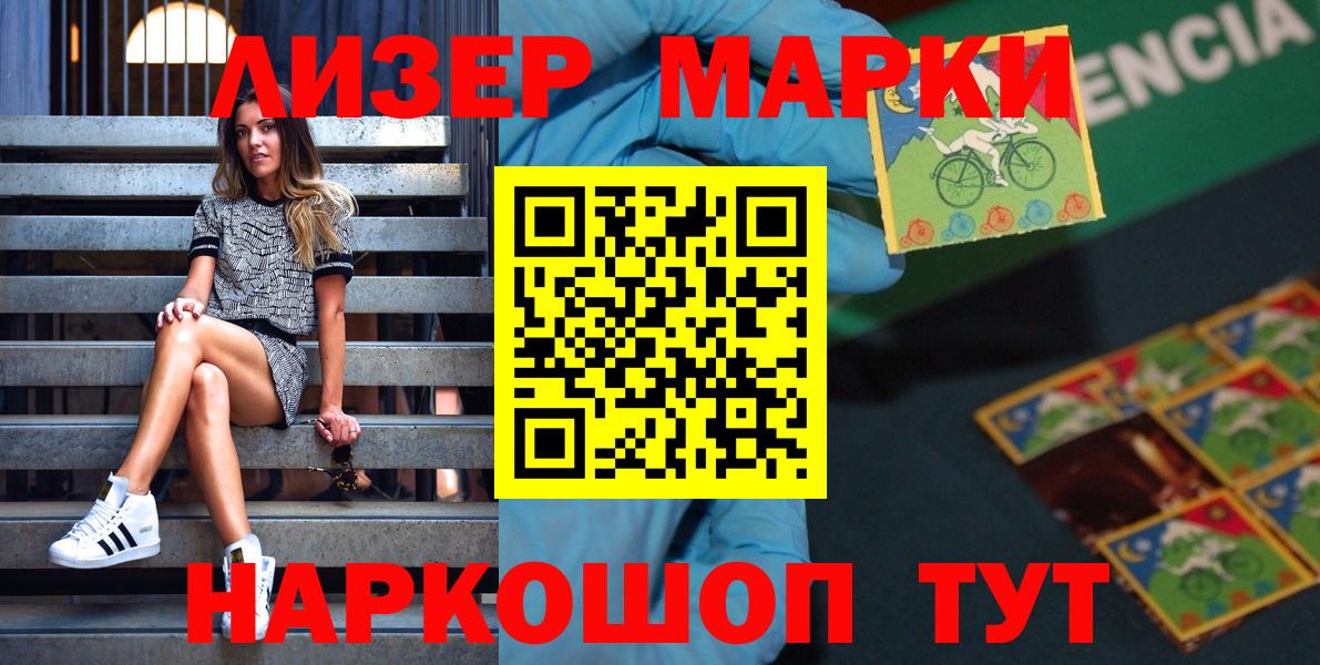 где найти наркотики  Наркотические марки 1,5мг  Марки 25I-NBOMe  Вход с VPN  Серпухов 