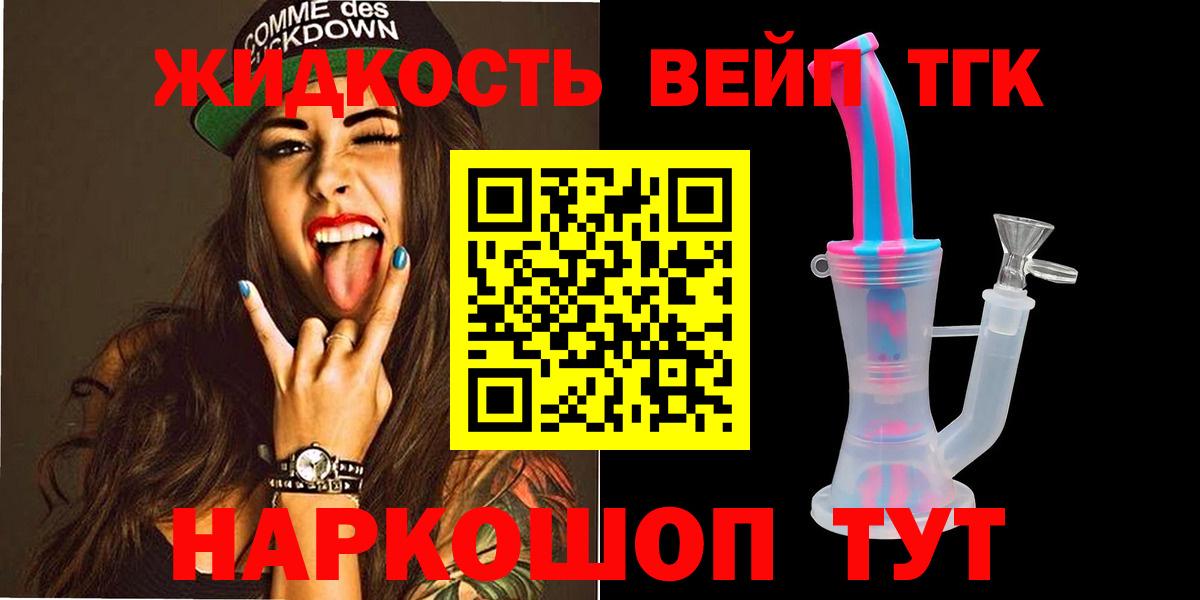 ТГК THC oil Серпухов