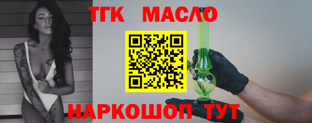 Дистиллят ТГК вейп с тгк  Вход с VPN  ТГК THC oil  Серпухов 